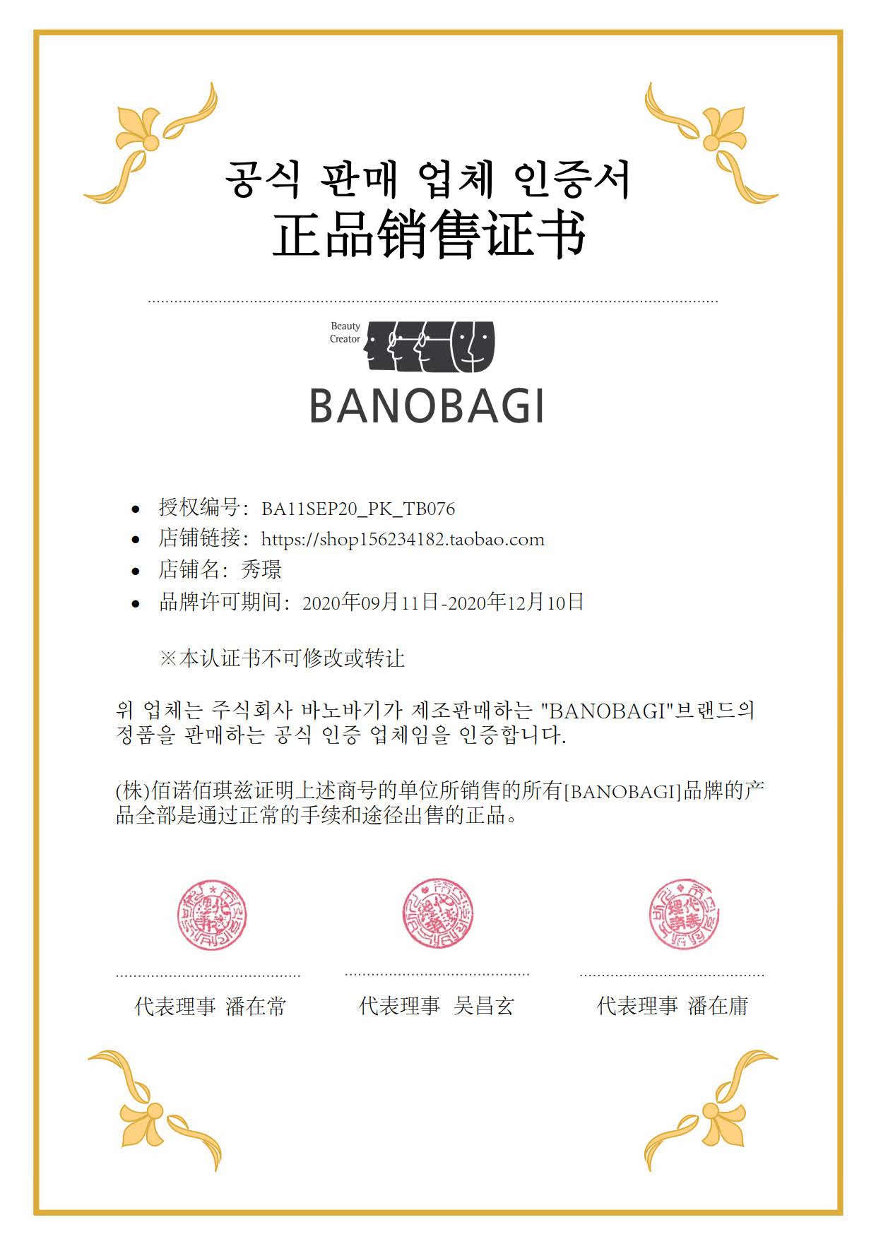 秀璟韓國banobagi佰諾佰琪白玉面膜10片巴諾bn美白麪膜亮膚保濕