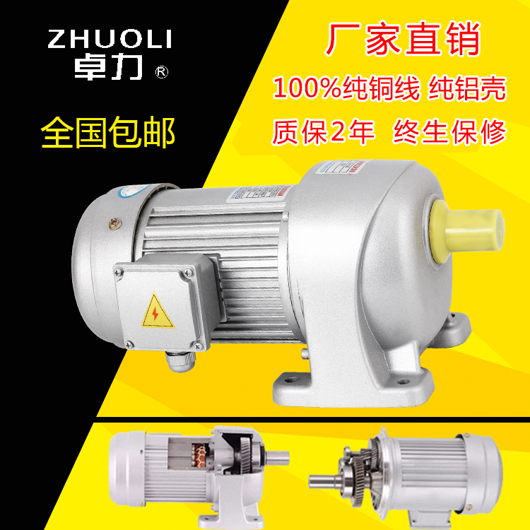 Zhuo Li inclined gear speed reduction motor AC low speed motor three-phase 380v speed reducer motor 220v speed-adjusting motor