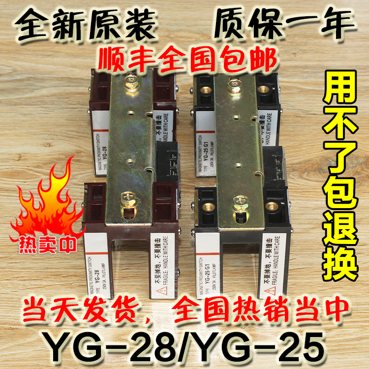 Mitsubishi leveling sensor YG-28 switch YG-25G1 permanent magnet device elevator photoelectric YG-128 accessories