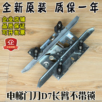 Tongli elevator door knife D7 long arm without lock door knife 902670G13 902671G1 elevator accessories