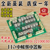 Hitachi elevator relay board RIO-12100030 with Voice Report station GR thyristor GVF guangday accessories