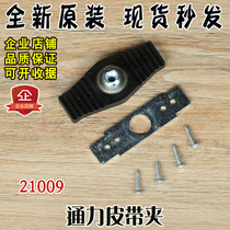 Suitable for konli elevator AMD door machine belt clip R6 door knife 5m 25mm wide D7 R2 R5 car door linkage