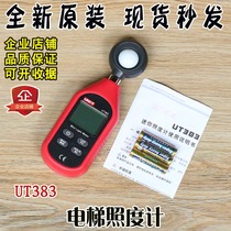 Ulide digital illuminance meter ute383 high precision brightness photometric tester UNI-T original