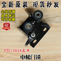 Elevator door lock device YTL-161A Mitsubishi cargo ladder door lock contact door door ball lock hook left open new accessories