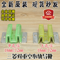 Mitsubishi heavy-duty hollow rail guide shoe Elevator car M-type boot lining Otis W-type secondary rail boot head polyurethane guide rail