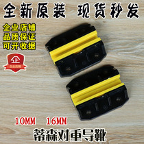 Thyssen pair heavy guide boots Jiangnan express elevator guide shoe 10 16MM boot lining plate oil Cup new elevator accessories