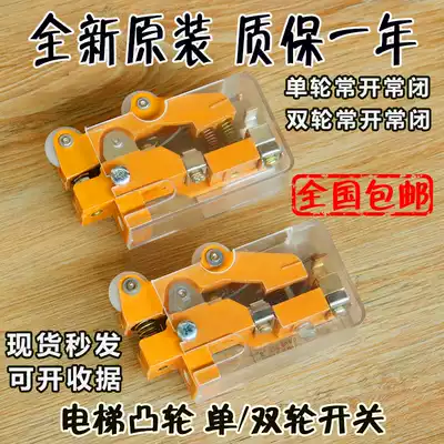 Hitachi Elevator Cam Switch Limit TKB-1A Landing Door TKB-1B 1D Hall Door Double Wheel Single Wheel Roller Accessories