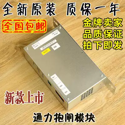 Kone elevator brake module mobile power KM50002114G01 original KM1376516G01 control accessories