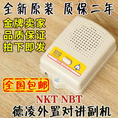 Deling elevator intercom external auxiliary machine NBT NKT12(1-1)B1 car top DC12V Bottom Pit