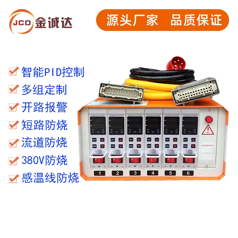 Hot Channel Temperature Control Box Large Plug-In Card Temperature Control Intelligent Anti-Burn Temperature Control Card Mold Line Controller Temperature Control Instrument Table
