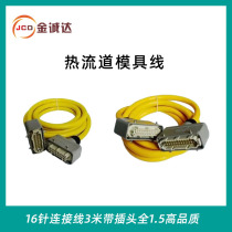 Hot runner temperature control box temperature control meter large plug-in mold wire heavy-duty connector temperature controller temperature control instrument