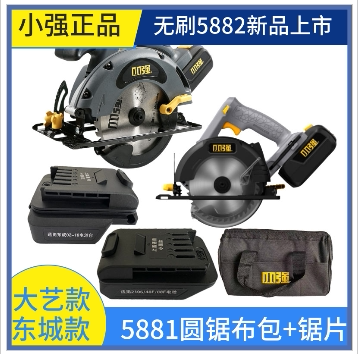 Xiaoqiang circular saw machine Cutting machine Woodworking special chainsaw Household woodworking saw Rechargeable flashlight saw Lithium electric art chainsaw