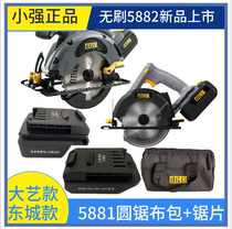 Xiaoqiang electric circular saw cutting machine woodworking special electric saw household woodworking saw charging electric hand saw Lithium electric electric saw