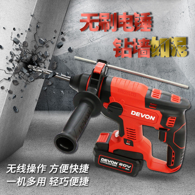 Dayou 5401 lithium electric rotary hammer drill rechargeable impact drill Power tool multi-function light whack brushless industrial grade dual-use