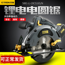 Xiaoqiang electric circular saw lithium battery charging and cutting machine portable woodworking saw 6 inch 20V high power household circular saw 5881