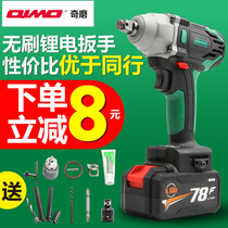 Qixen Brushless Lithium Electric Impact Wrench Handheld Split Machine Charging All-in-One Machine Body Shelf Carpenter Package