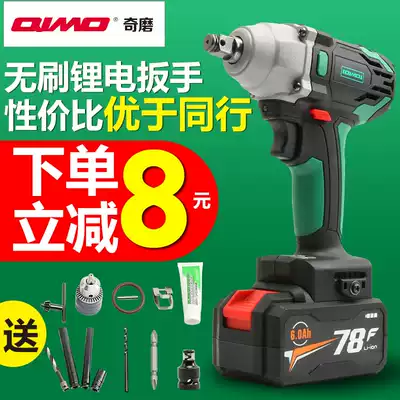 Kind of grinding brushless Lithium electric impact wrench handheld two-piece Machine charging All body frame worker carpentry package