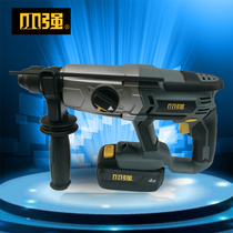 Xiaoqiang charging electric hammer handheld fast charging impact drill pick lightweight perforated variable body brushless battery charger