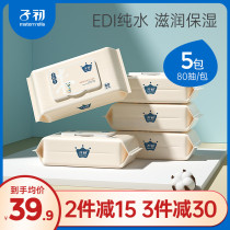 Baby wet wipes Newborn baby baby wet wipes 80 suction with cover 5 packs of portable toilet hand in hand mouth special