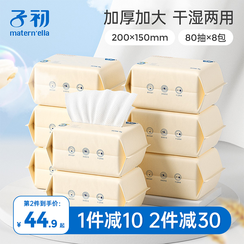 Zichu Baby Cotton Soft Towel Cotton Soft Baby Special Non-Wet Wipes Newborn Dry Paper Towel Dry and Wet Dual-purpose Thick Wash Towel