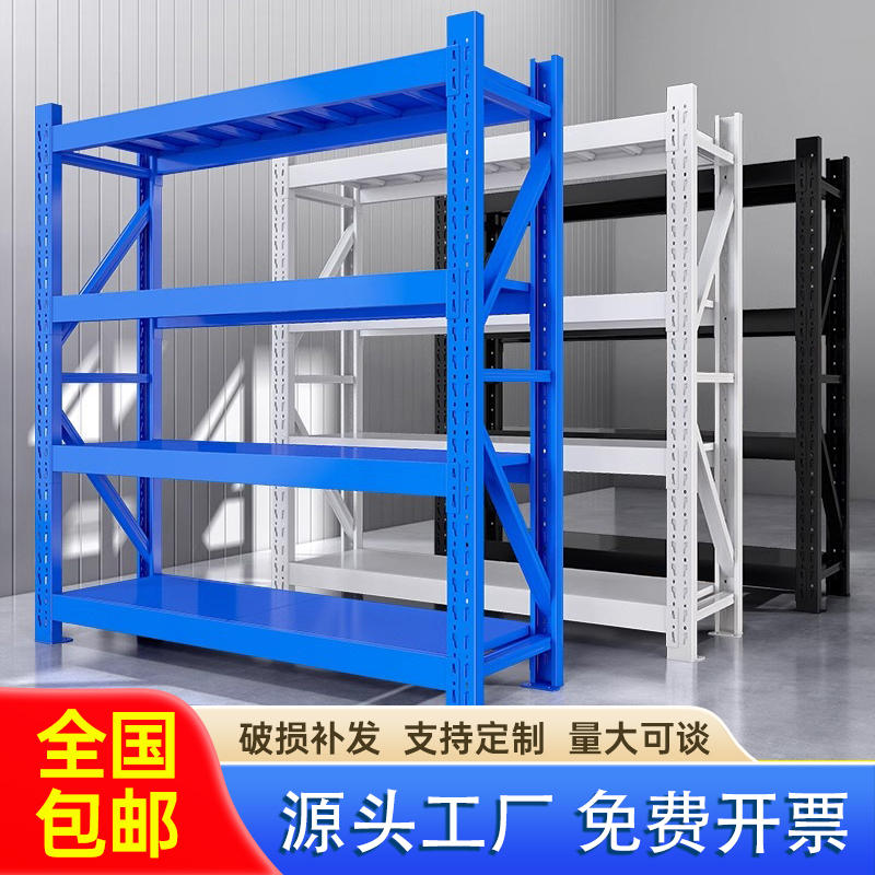 Warehouse Shelves, Multi-Layer Storage Racks, Household Heavy-Duty Storage Racks, Storage Rooms, Warehouses, Garages, Express Delivery Storage Iron Shelves