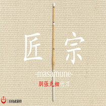 (Three days and moon martial arts props) Japanese Kendo carcass Zhang Xian thin bamboo knife bamboo sword (spot straight hair)