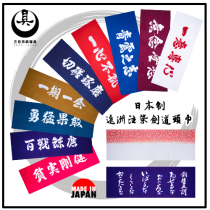 (Three-day moon martial arts props) Japan made Yuanzhou injection dyed Kendo headscarf (spot)