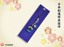 ★Three days and moon martial arts props★Japanese Kendo armor pendant★Kendo jewelry★Spot straight hair★