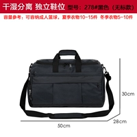 С разделителями, черный, водоотталкивающий, 50×28×30см