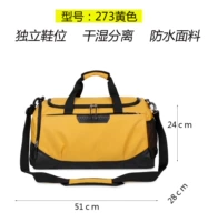 273 желтый (51*24*28) Независимая обувь и верхняя обувь и русла сухой и мокрое разделение