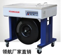 Pilot manufacturer hot melt Yongchuang brand semi-automatic single motor double motor PP plastic belt carton strapping machine