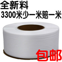 Machine hot melt packing belt Manual pinch packing belt Plastic steel packing belt Strapping belt Plastic packing belt