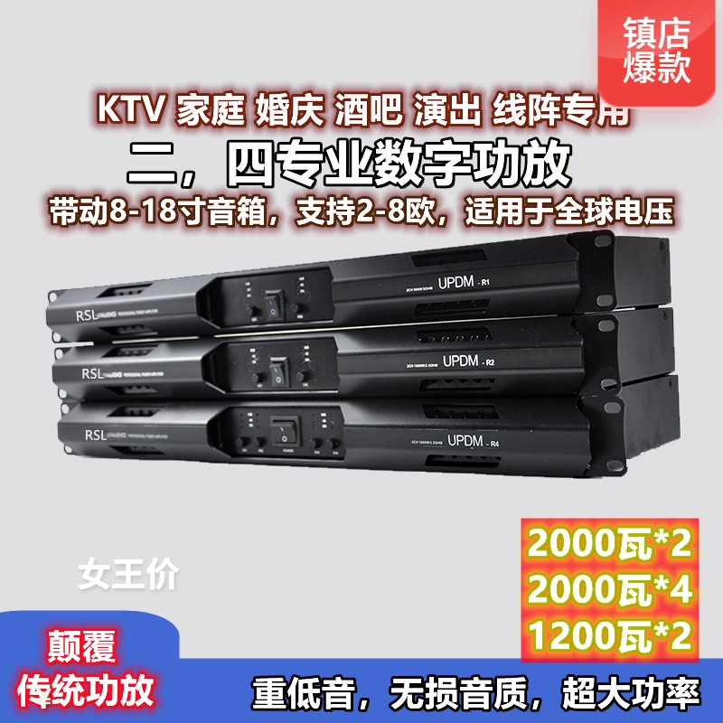 Black technology four-channel professional power amplifier pure post-stage switching power supply digital super power stage performance wedding