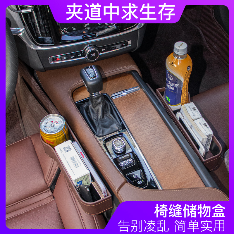 New volvoxc60 car seat gap storage box s90 gap car storage box v90 storage modification