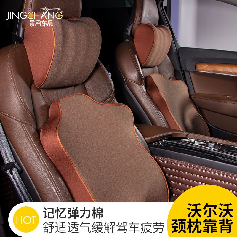 Volvo seat special headrest xc60 waist cushion s90 original neck pillow Temera S60 car supplies