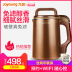 may nau sua hat Máy làm sữa đậu nành Joyoung / 九 阳 DJ13B-C658SG nhà đa chức năng tự động lọc không có chức năng máy làm sữa hạt philip hd2079 Sữa đậu nành Maker