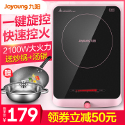 giá bếp hồng ngoại Bếp điện từ cảm ứng Joyoung / Jiuyang C21-SX810 Lò nướng gia dụng ắc quy Bếp điện Lẩu thông minh chính hãng - Bếp cảm ứng bep tu bosch