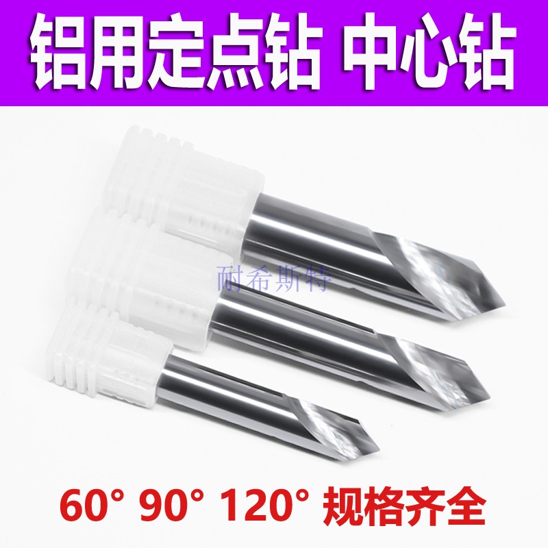 Overall tungsten steel alloy aluminum alloy 3 4 6 8 10 12mm60 ° 90 ° 120 ° Stakeout Positioning Drill