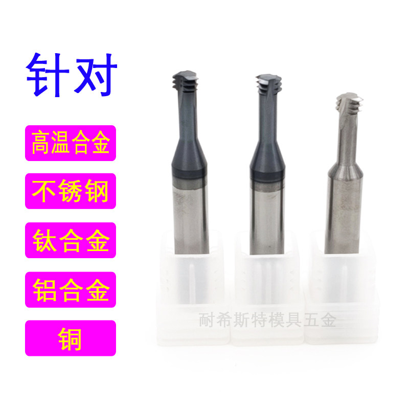 4-40UNC 4-40UNC 5-40UNC 6-40UNF 6-40UNF US-made tungsten steel thread milling cutter alloy milling cutter steel with aluminum used-Taobao