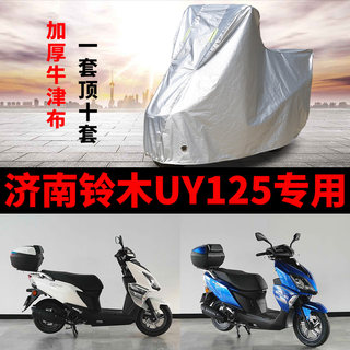 Suzuki UY125 motorcycle special rainproof car cover