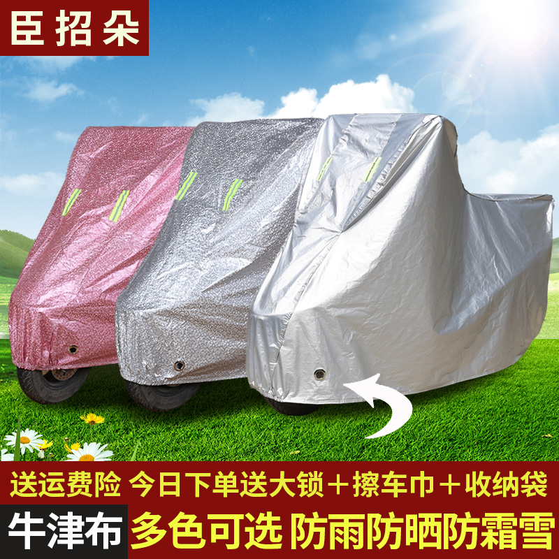 Yadi loves ma new day green source small knife electric motorcycle anti-rain cover sunshade electric bottle car hood anti-dust-Taobao