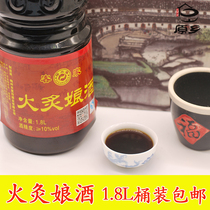 Hakka rice wine Guangdong Meizhou authentic fire burning Niang wine Sweet moon cake glutinous rice wine 1 8L barrel soaked Ejiao rice wine