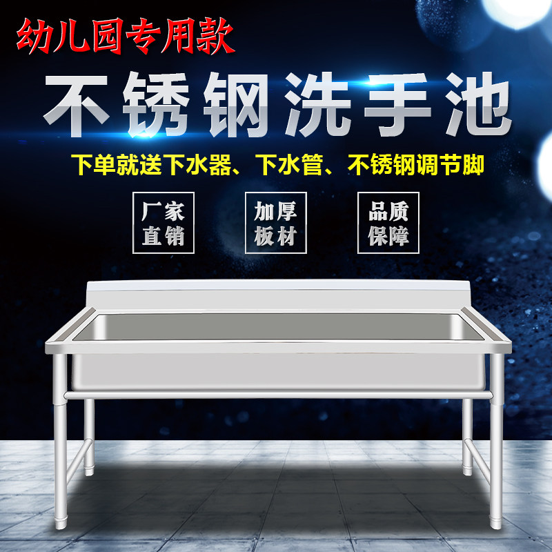 Commercial Stainless Steel Sink Single Sink Integrated School Custom Handwashing Dishwashing Pool With Bracket Factory Kindergarten