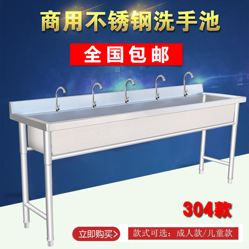 304 Commercial Stainless Steel Sink Single Sink Integrated School Custom Handwashing Dishwashing Pool With Bracket Factory Kindergarten