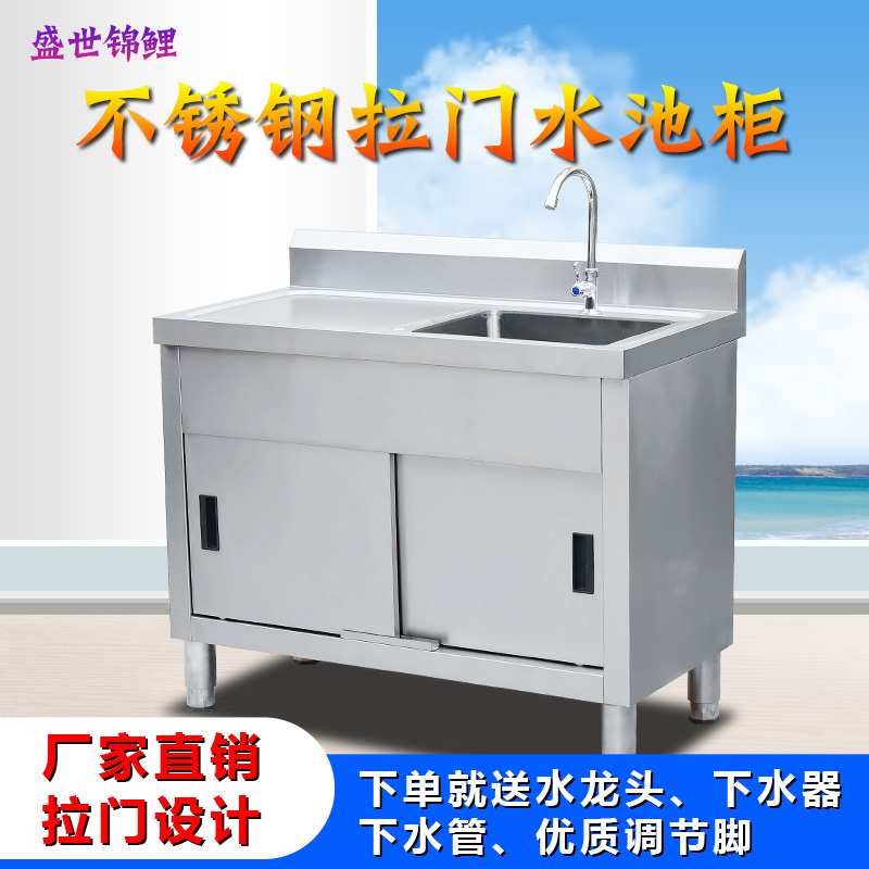 Commercial stainless steel kitchen storage integrated pool cabinet hotel sink cabinet single and double slot sliding door drain cabinet customization
