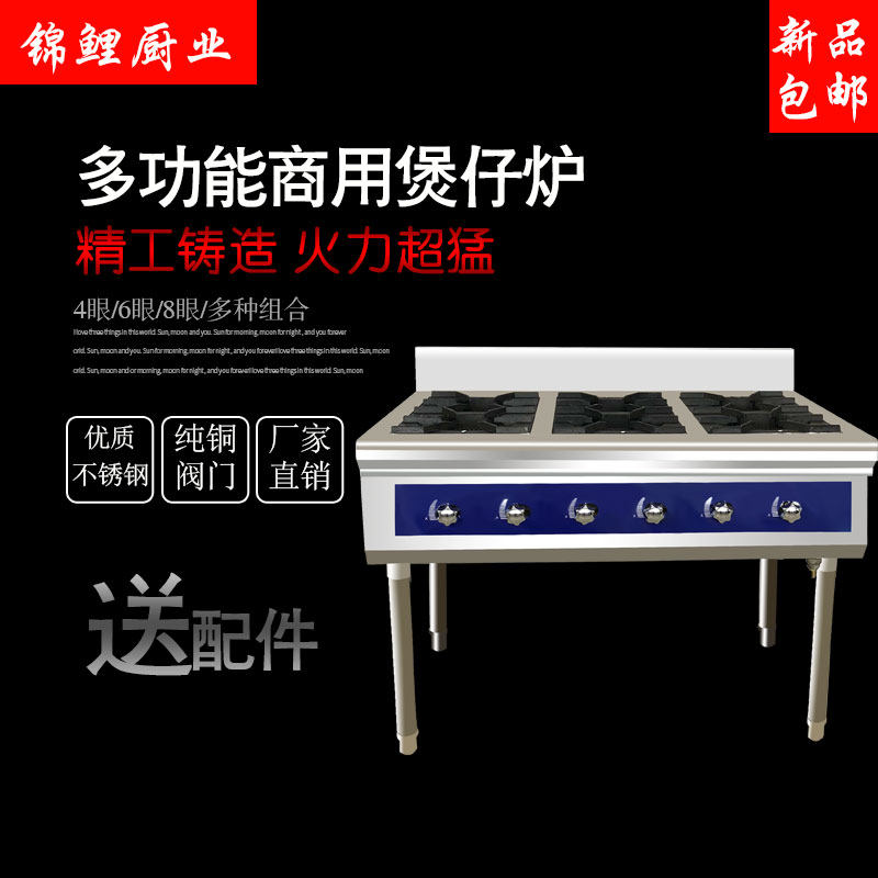 Commercial stainless steel saucepan oven 46 8-eye special price gas cooker more than 468 eye methanol pipeline gas liquefied gas