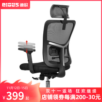 Dio computer chair ergonomics chair home latex chair backrest lift simple and comfortable e-sports chair