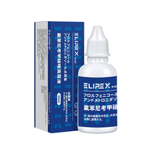 【旗舰店正品】猫狗滴耳液20ml