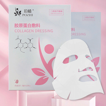 【珀植】医用修复面膜2片