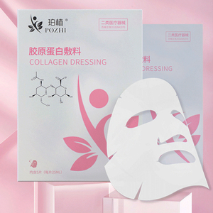 【珀植】医用修复面膜2片